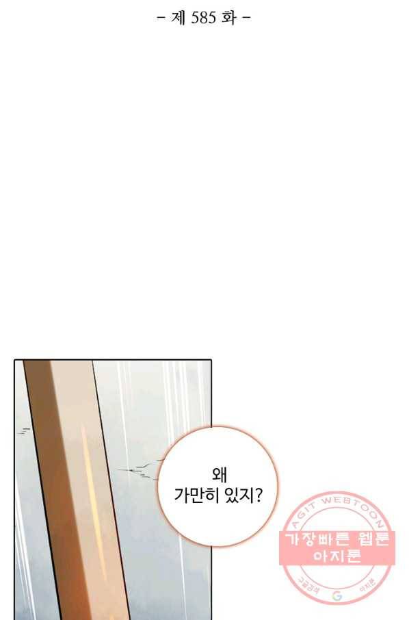 백련성신 585화 10