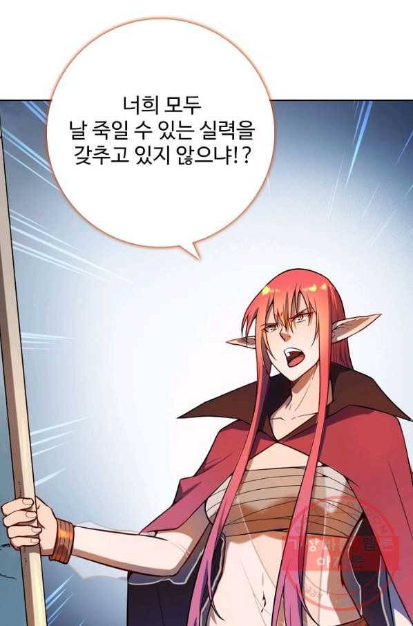 백련성신 585화 12