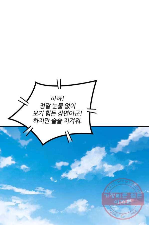백련성신 585화 16