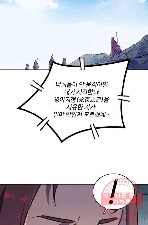 백련성신 585화 17