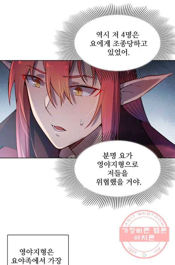 백련성신 585화 21
