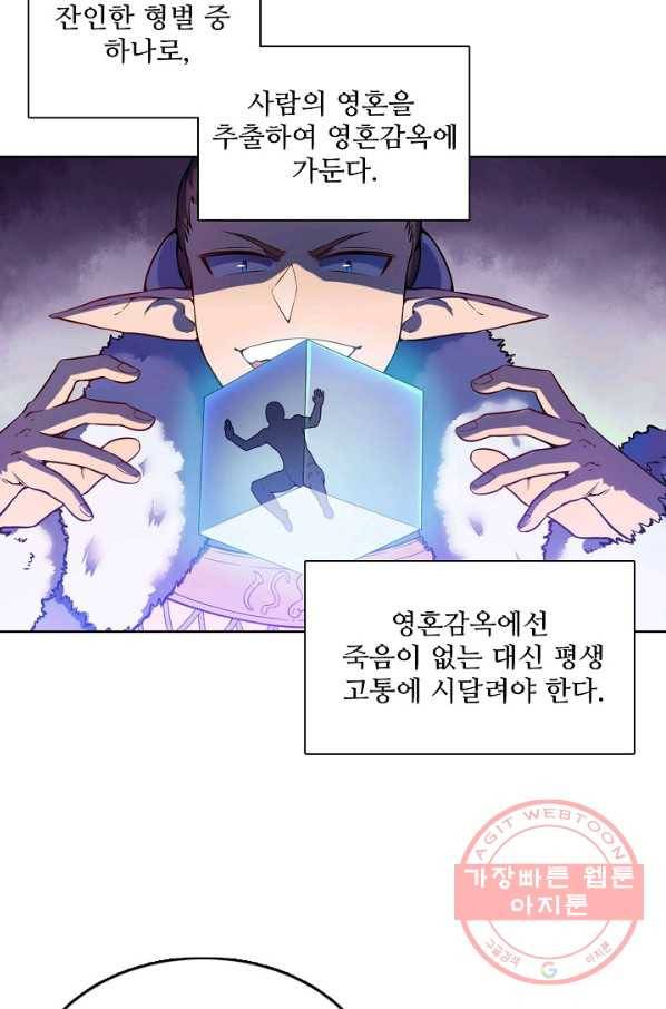 백련성신 585화 22