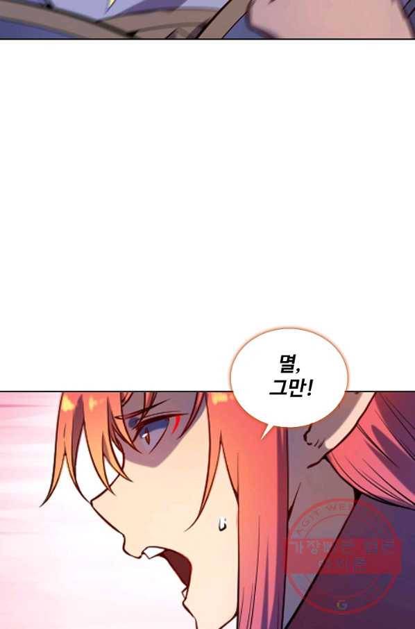 백련성신 585화 40