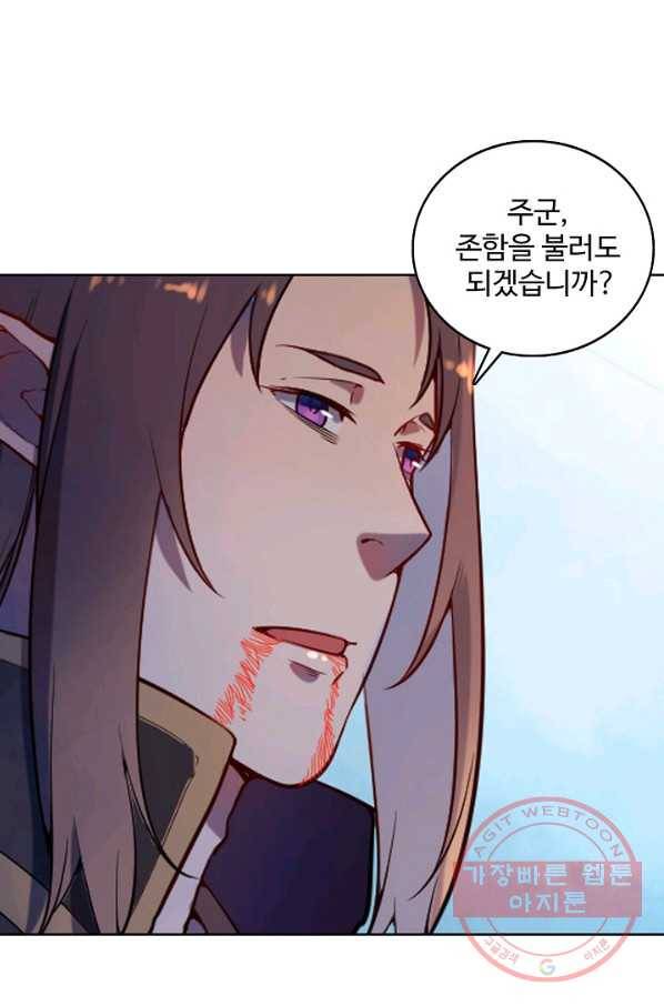 백련성신 585화 48