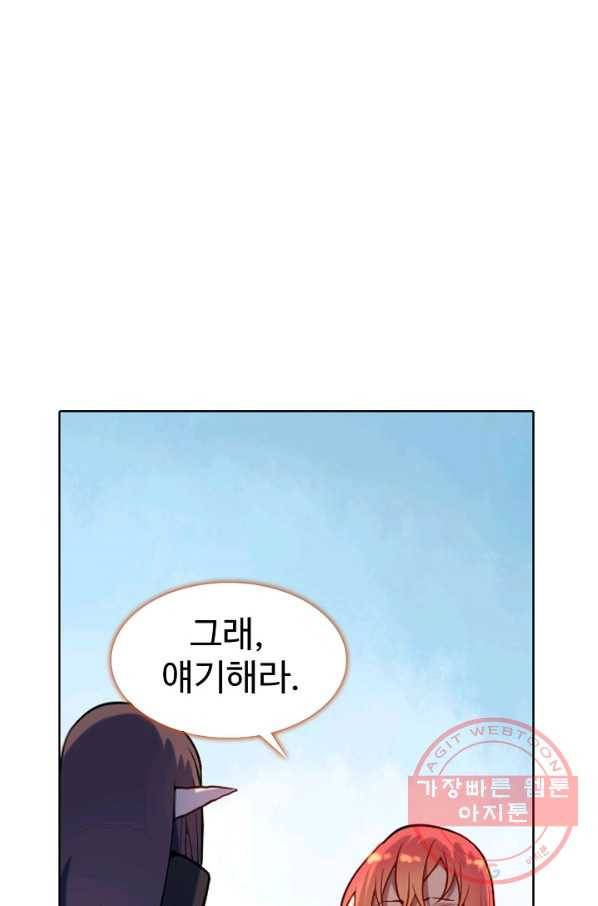 백련성신 585화 49