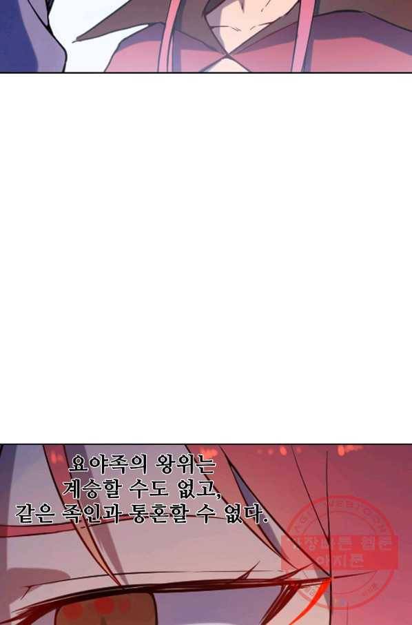백련성신 585화 54