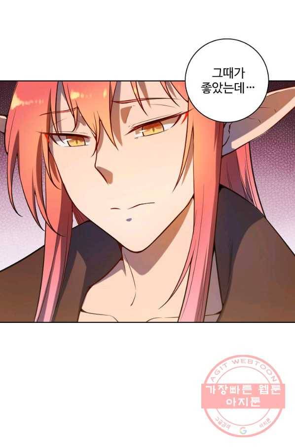 백련성신 585화 57