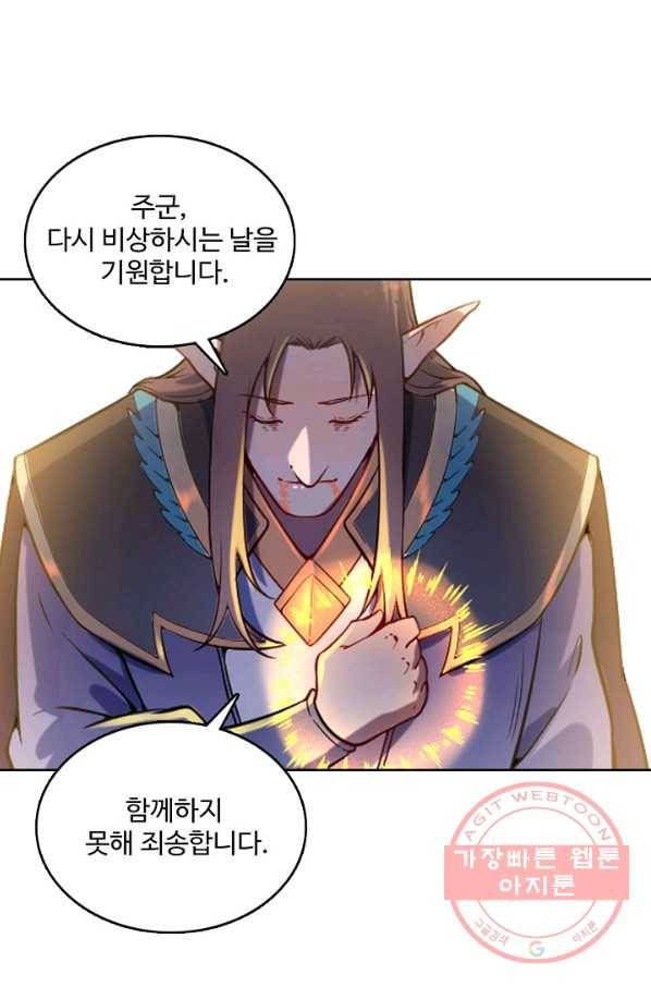 백련성신 585화 58