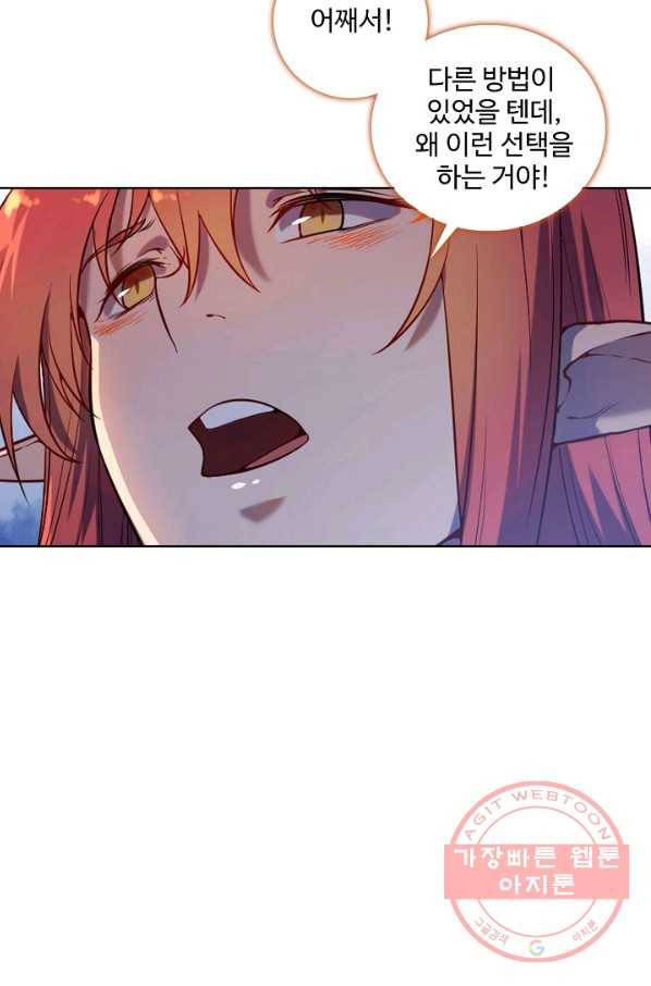 백련성신 585화 63