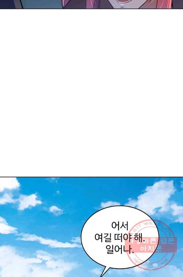 백련성신 585화 68
