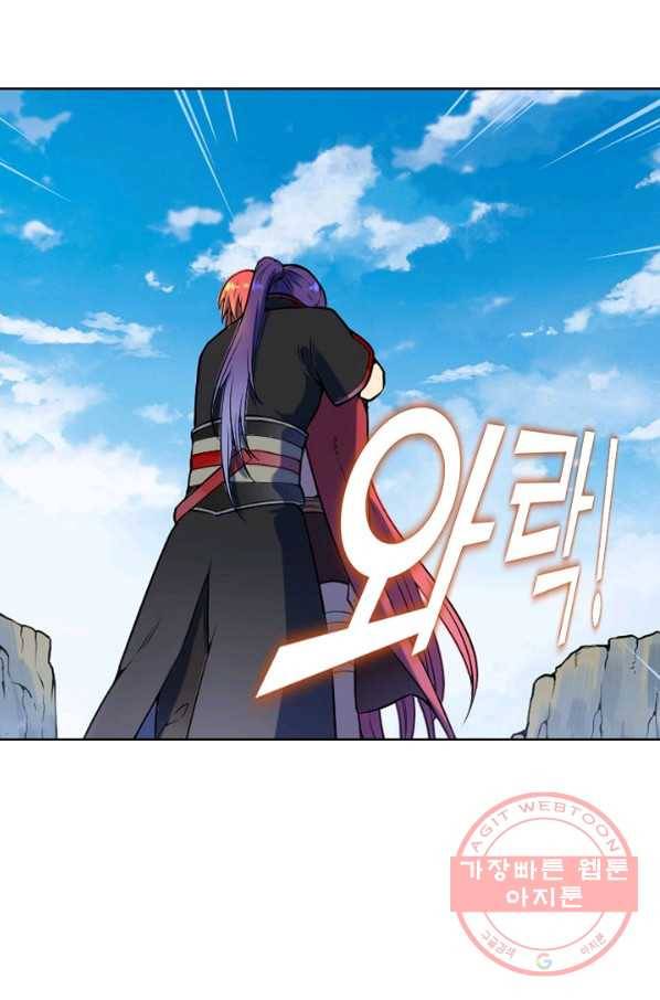 백련성신 585화 74