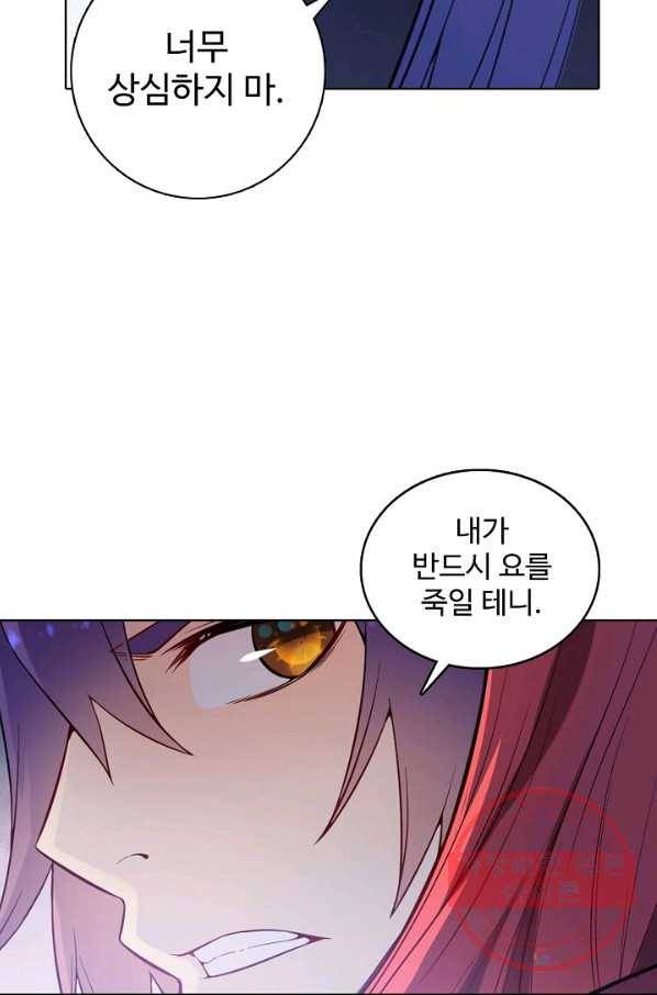 백련성신 585화 76