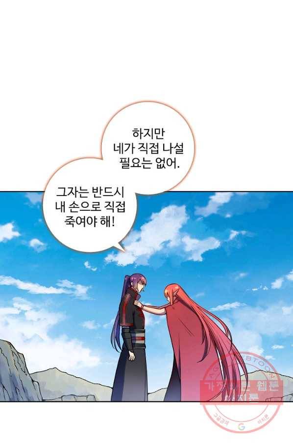 백련성신 585화 80
