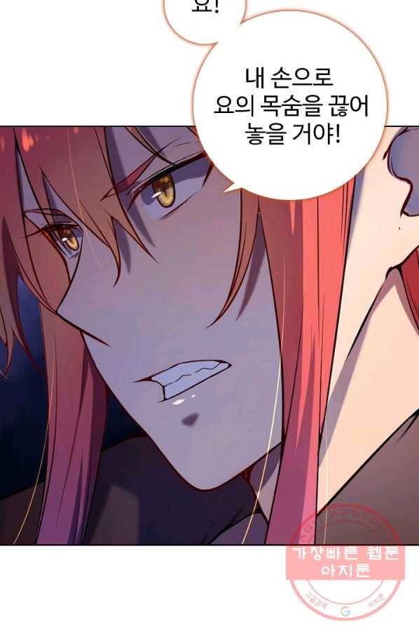 백련성신 585화 84