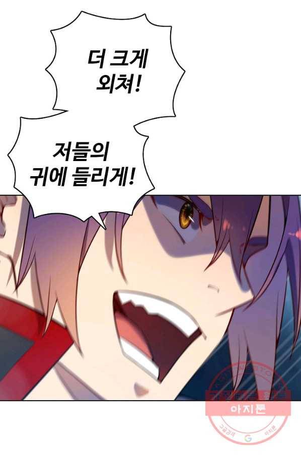 백련성신 585화 85