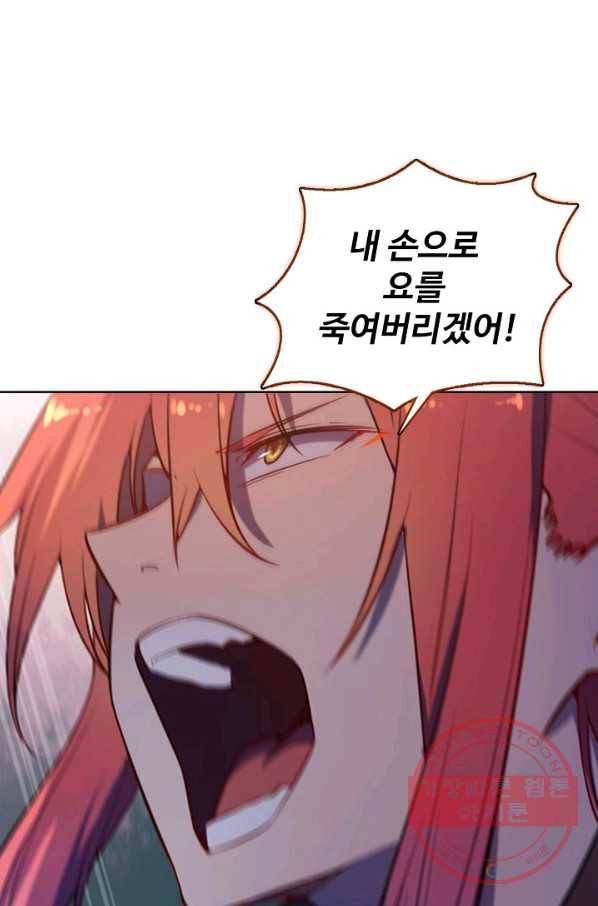 백련성신 585화 86