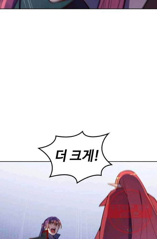 백련성신 585화 87