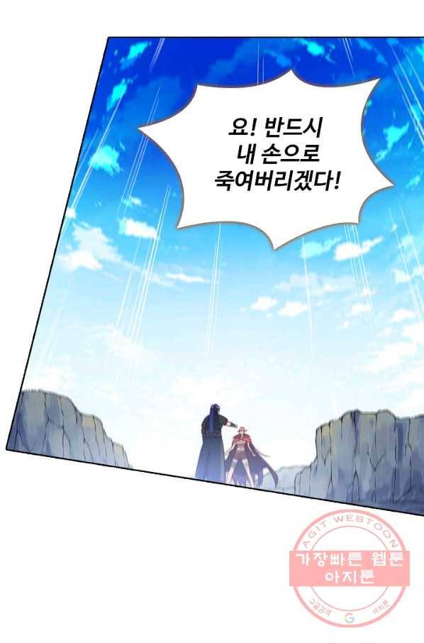 백련성신 585화 90