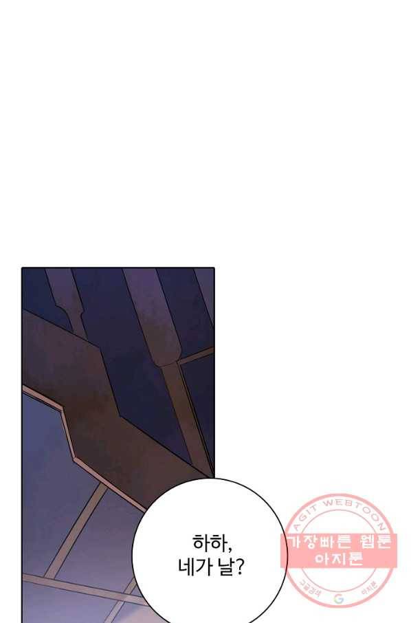 백련성신 585화 92