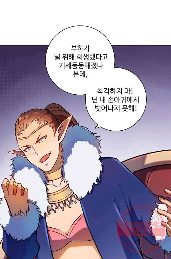 백련성신 585화 94