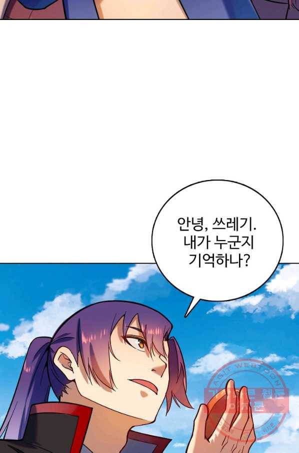 백련성신 585화 95