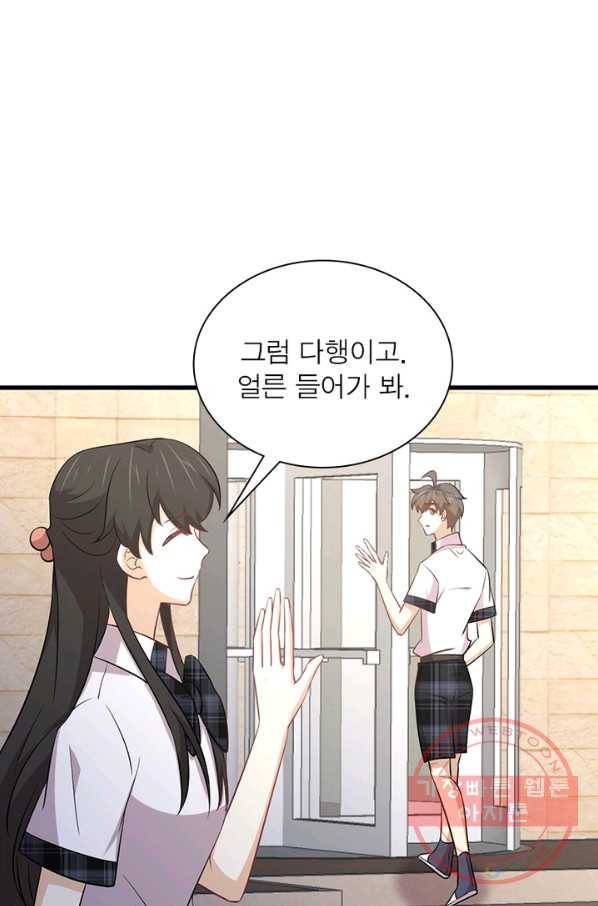 차원을 잘못 찾아왔습니다 161화 7