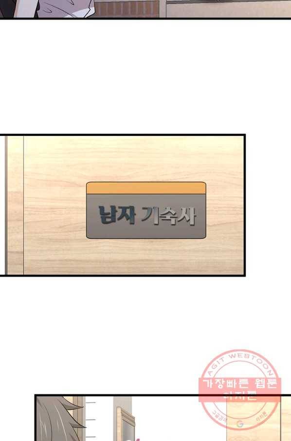 차원을 잘못 찾아왔습니다 161화 8