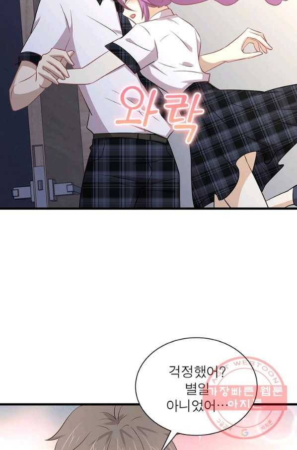 차원을 잘못 찾아왔습니다 161화 10