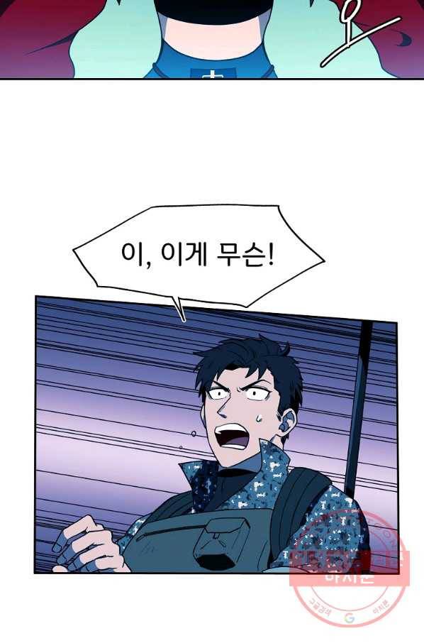마도총격 강철의 스나이퍼 7화 4