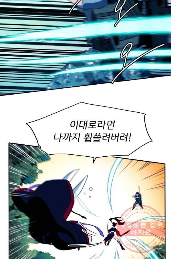 마도총격 강철의 스나이퍼 7화 6