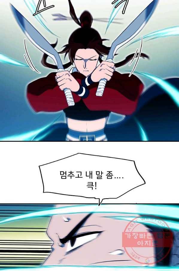 마도총격 강철의 스나이퍼 7화 13