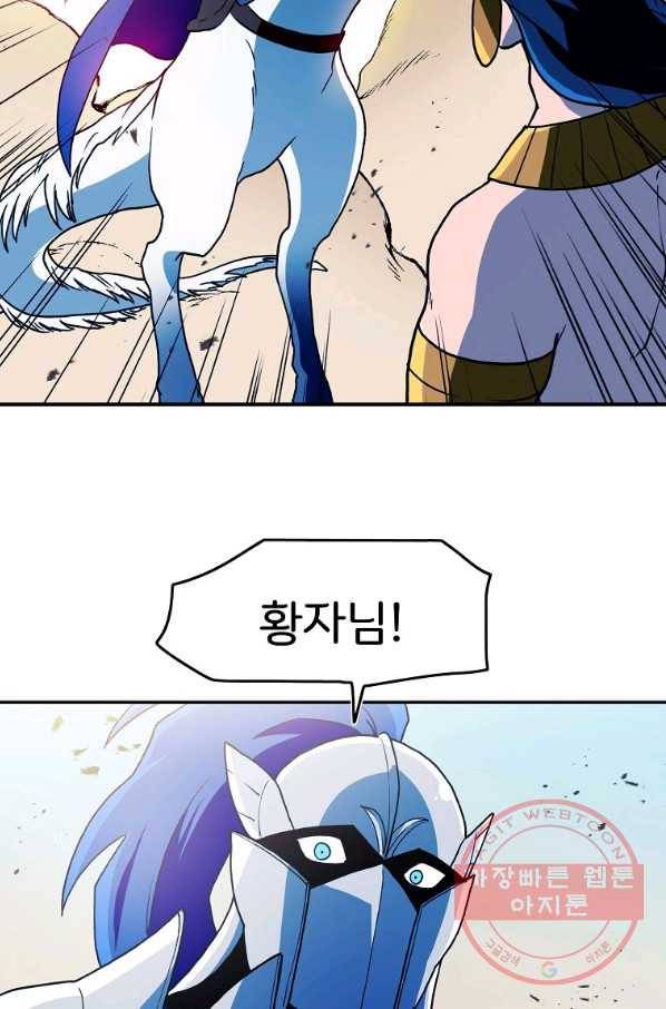 마도총격 강철의 스나이퍼 15화 7