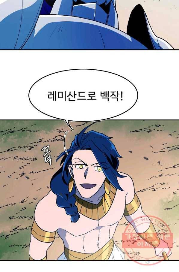 마도총격 강철의 스나이퍼 15화 8