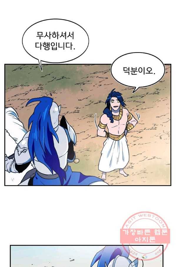 마도총격 강철의 스나이퍼 15화 9