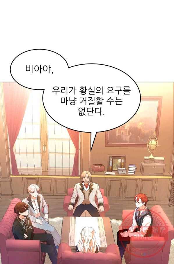 악역도 귀찮아서 3화 1