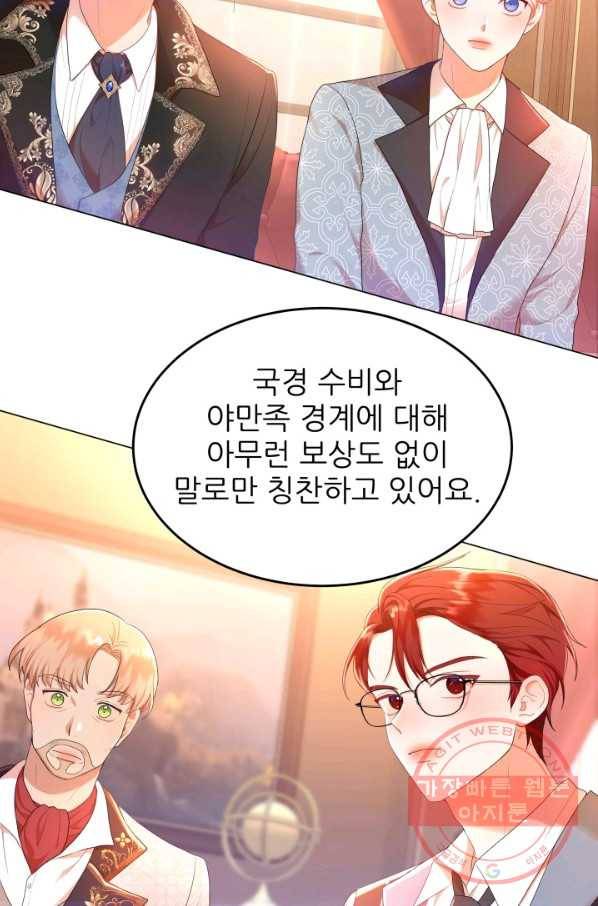 악역도 귀찮아서 3화 8