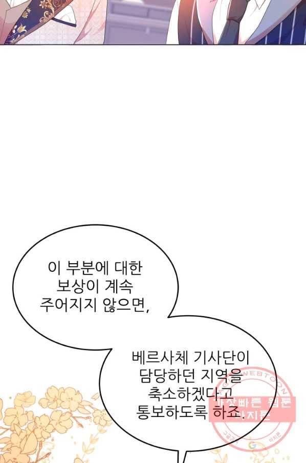 악역도 귀찮아서 3화 9