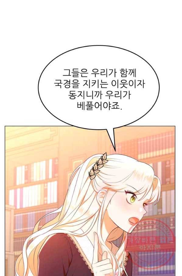 악역도 귀찮아서 3화 13