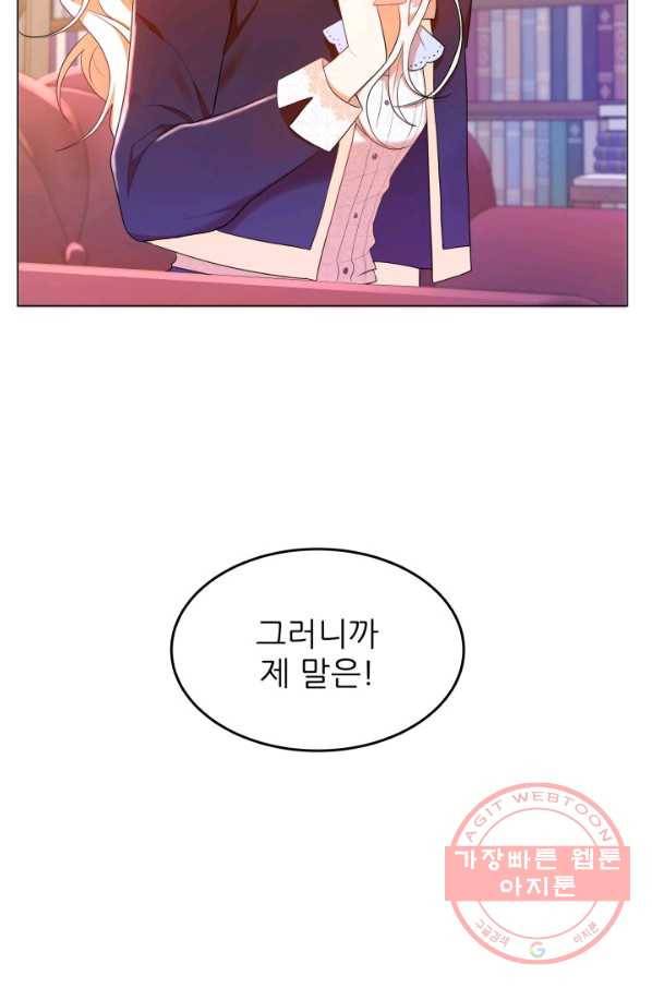 악역도 귀찮아서 3화 14