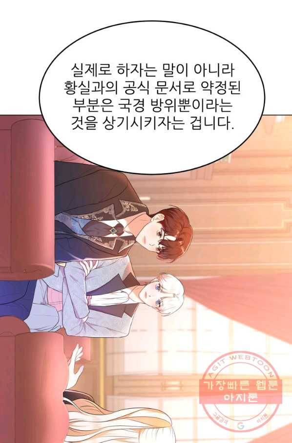 악역도 귀찮아서 3화 15