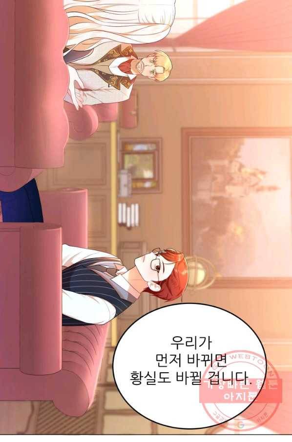 악역도 귀찮아서 3화 16