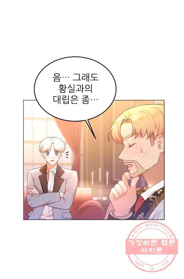 악역도 귀찮아서 3화 17