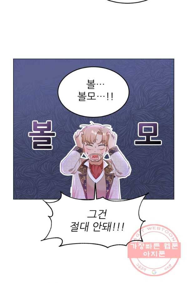 악역도 귀찮아서 3화 19