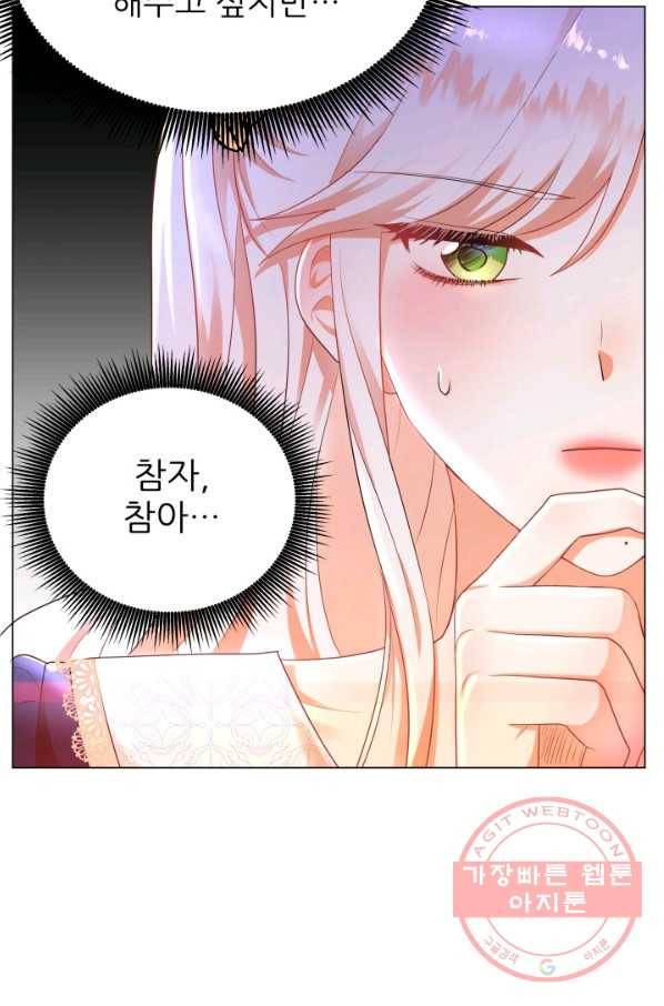 악역도 귀찮아서 3화 23