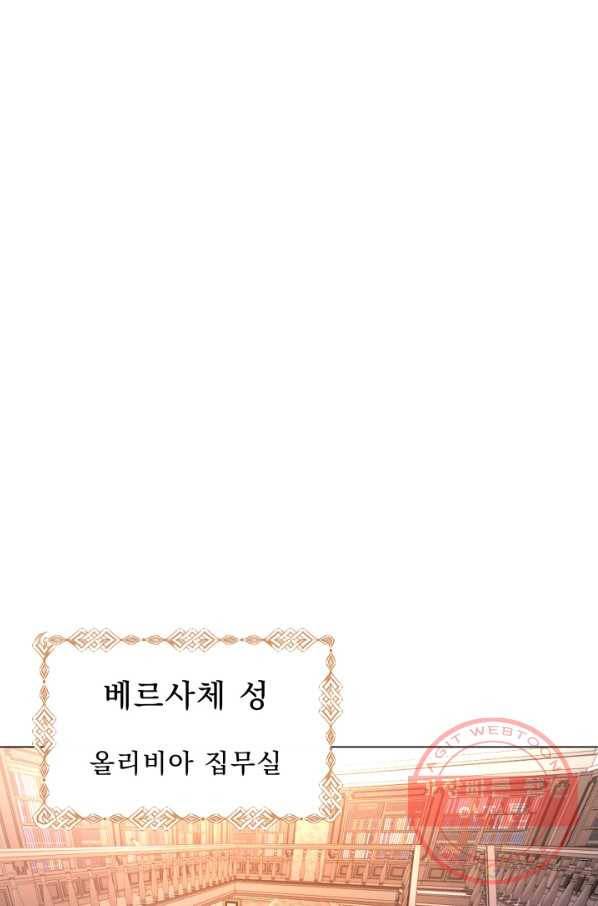 악역도 귀찮아서 3화 25