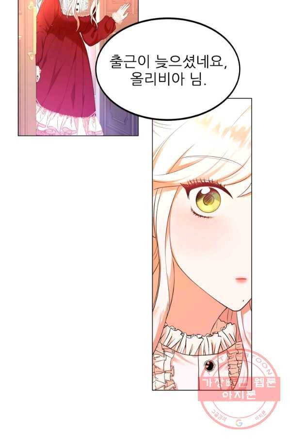 악역도 귀찮아서 3화 27
