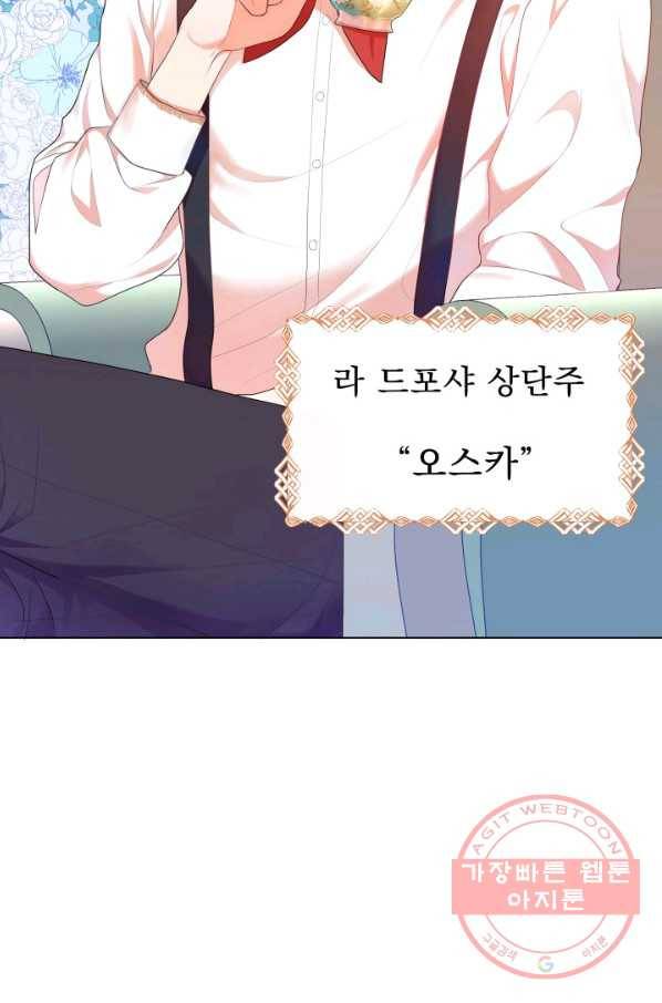 악역도 귀찮아서 3화 29