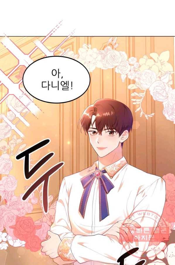 악역도 귀찮아서 3화 35