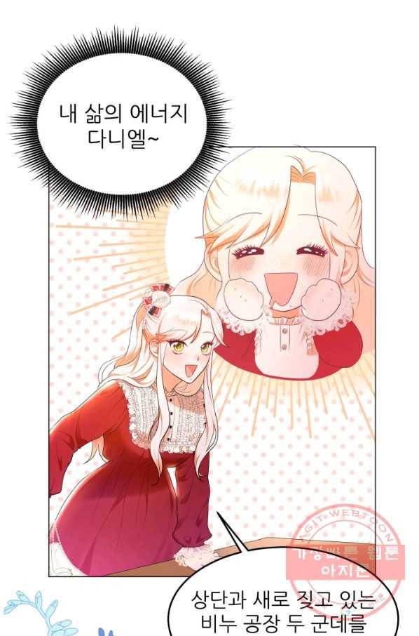 악역도 귀찮아서 3화 37
