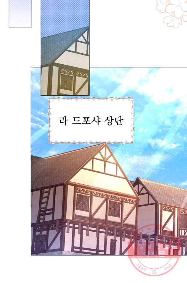 악역도 귀찮아서 3화 49